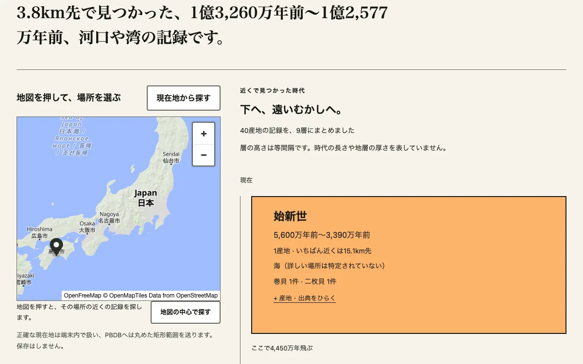 足もとを掘るの画面