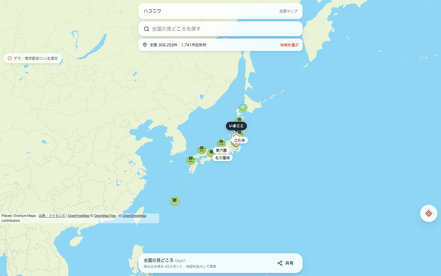ハコニワ — 全国3Dミニチュアマップの画面