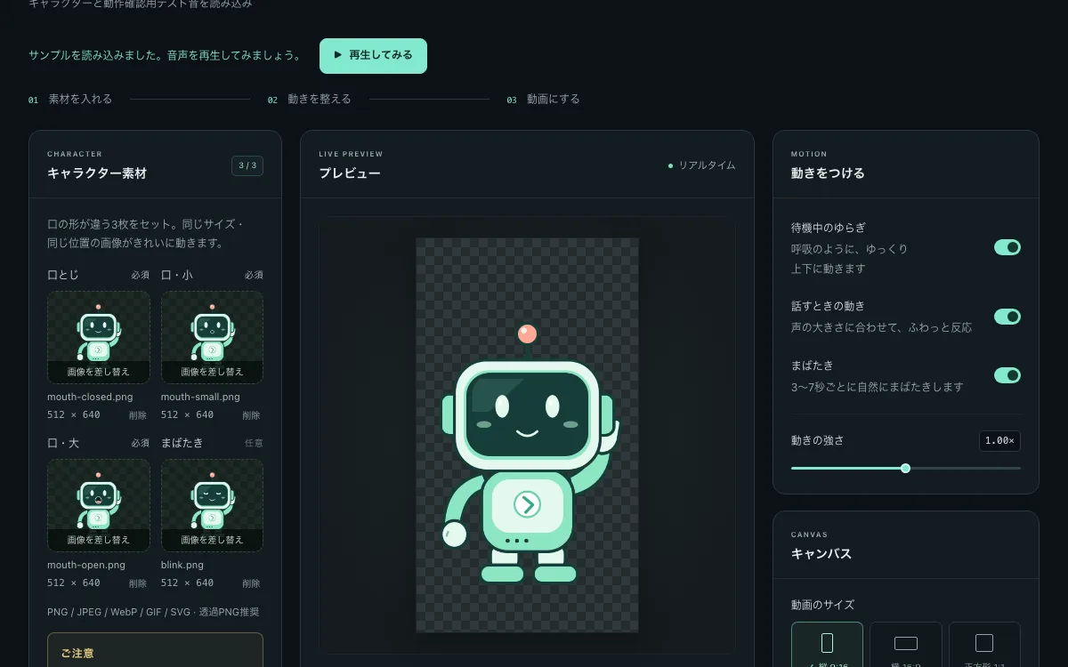 口さんまいの画面
